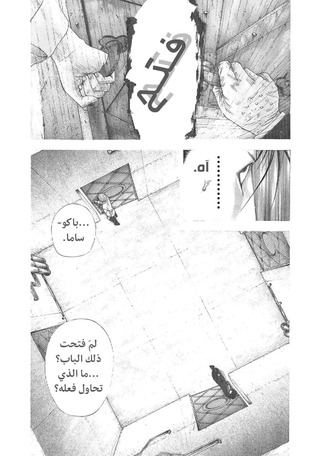 Read Usogui AR Manga Online