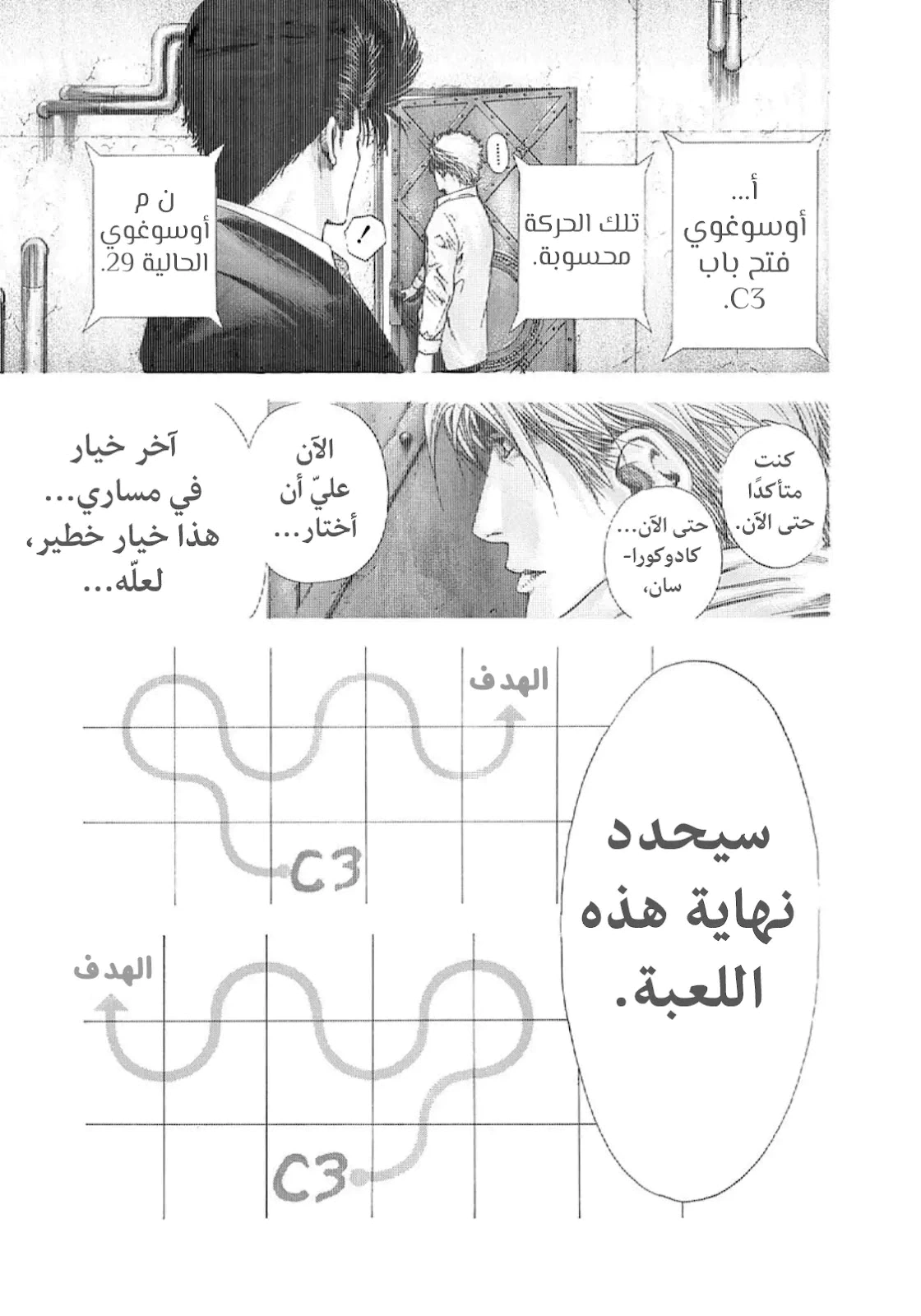 Read Usogui AR Manga Online