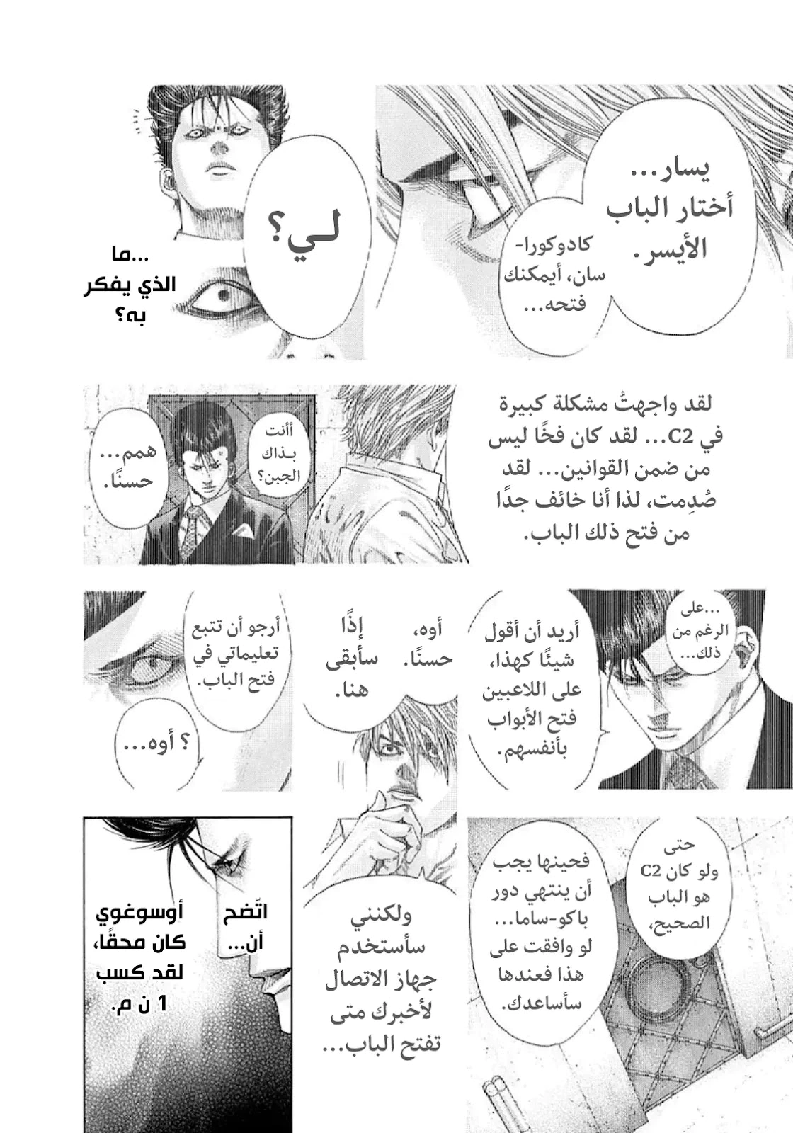 Read Usogui AR Manga Online