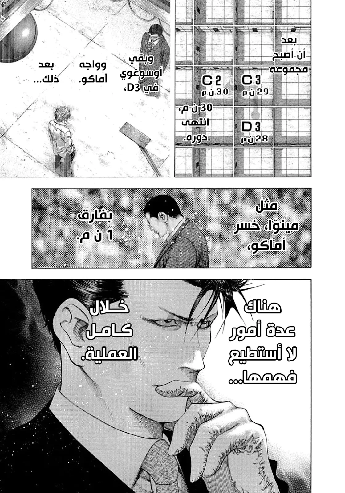 Read Usogui AR Manga Online