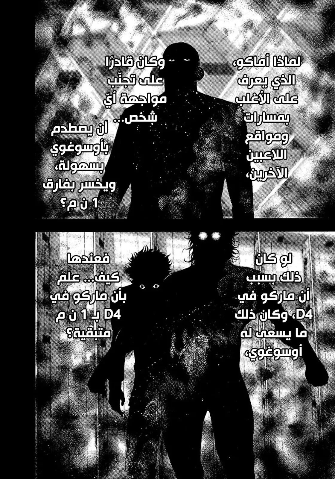 Read Usogui AR Manga Online