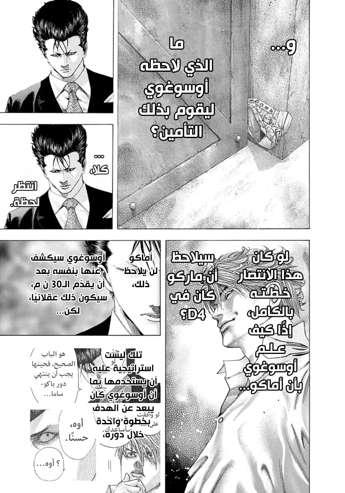 Read Usogui AR Manga Online
