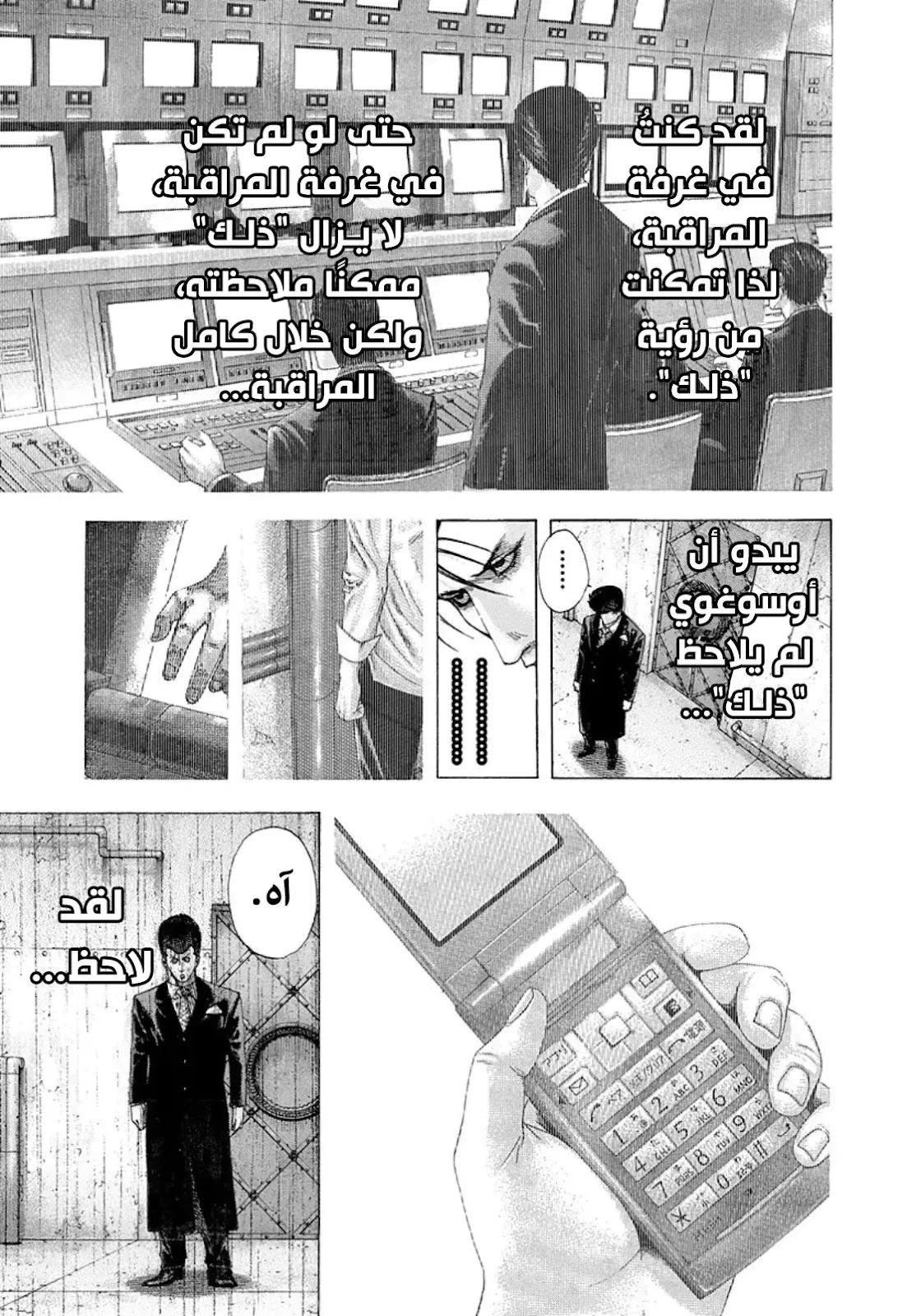 Read Usogui AR Manga Online