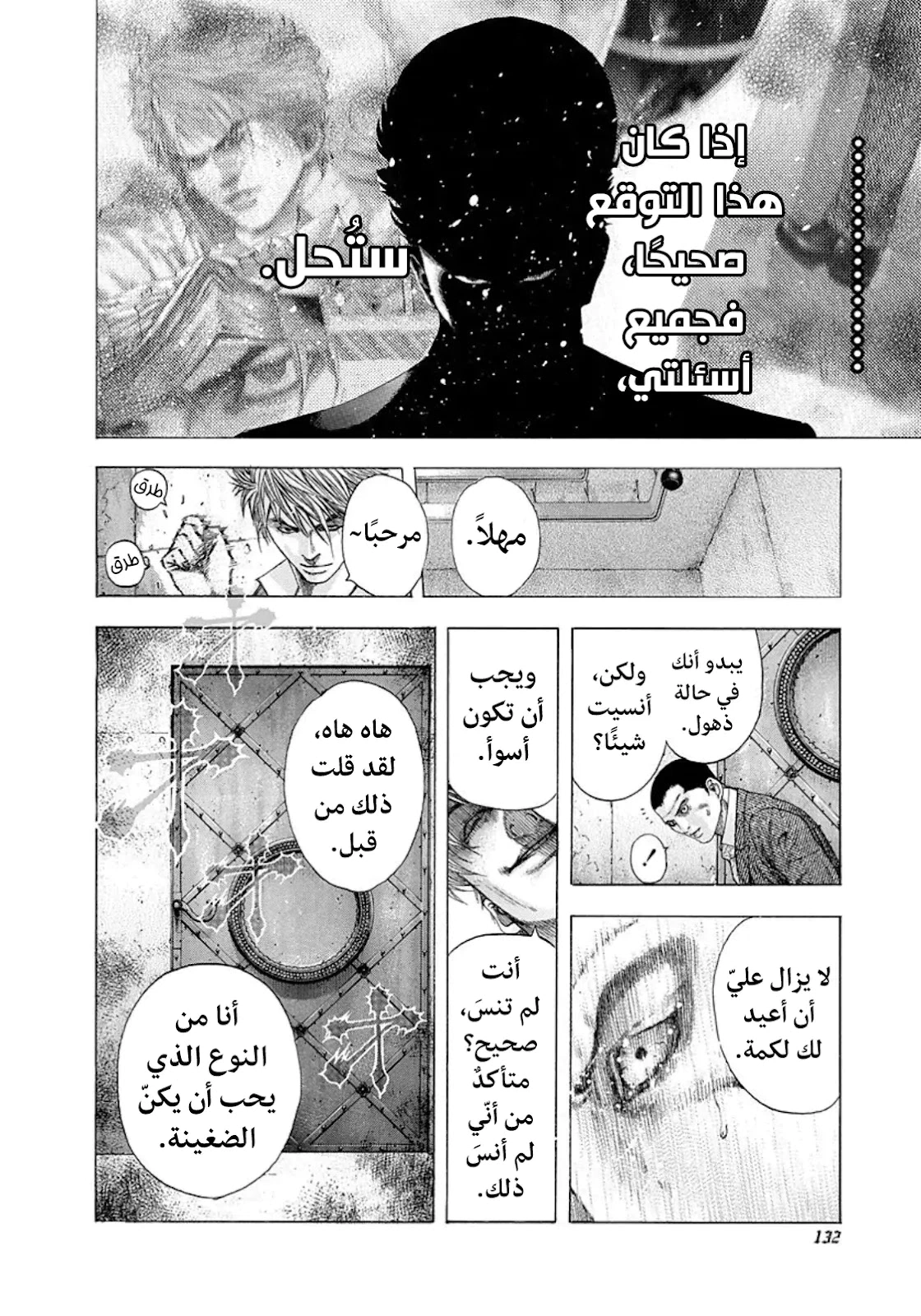 Read Usogui AR Manga Online