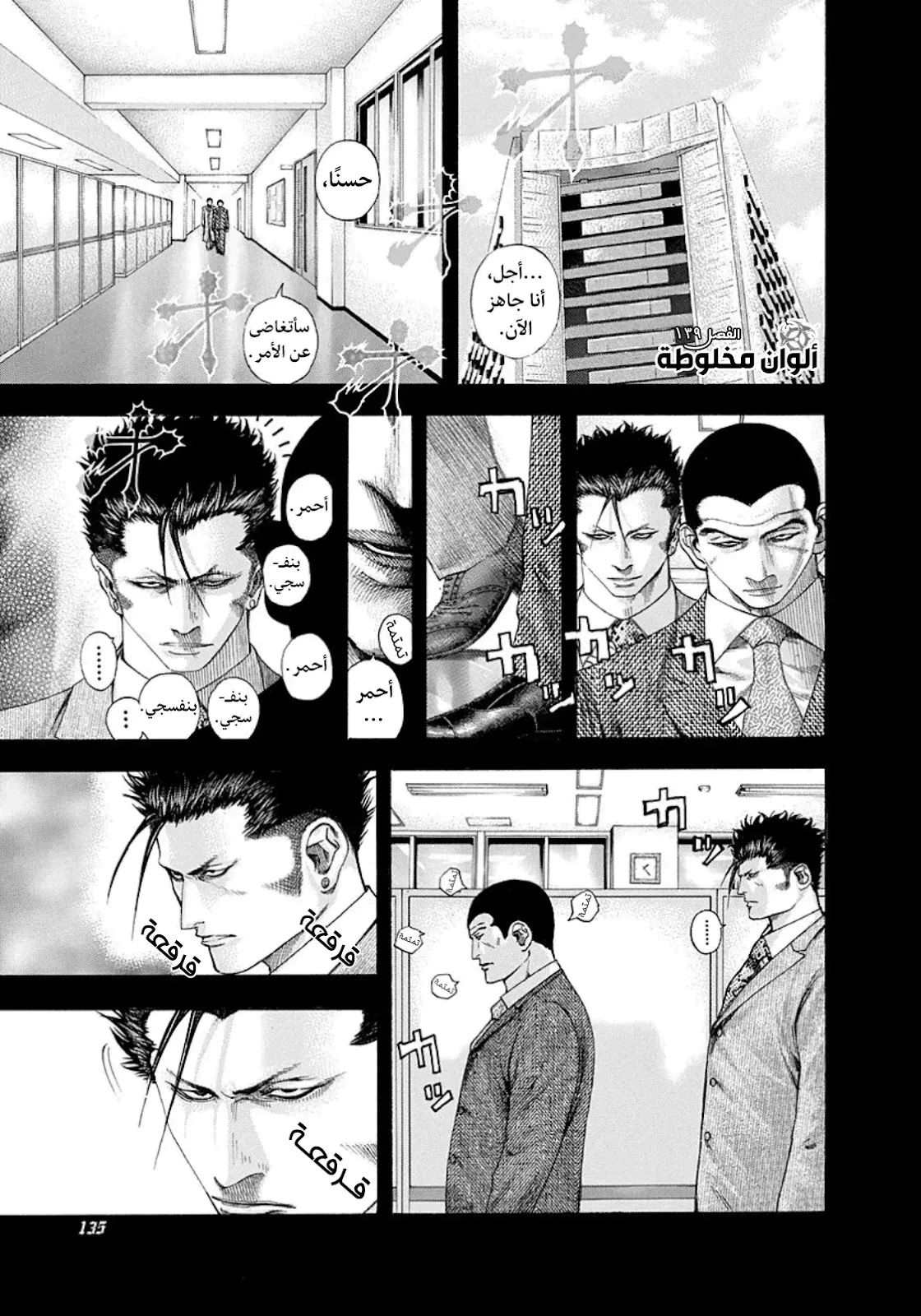 Read Usogui AR Manga Online
