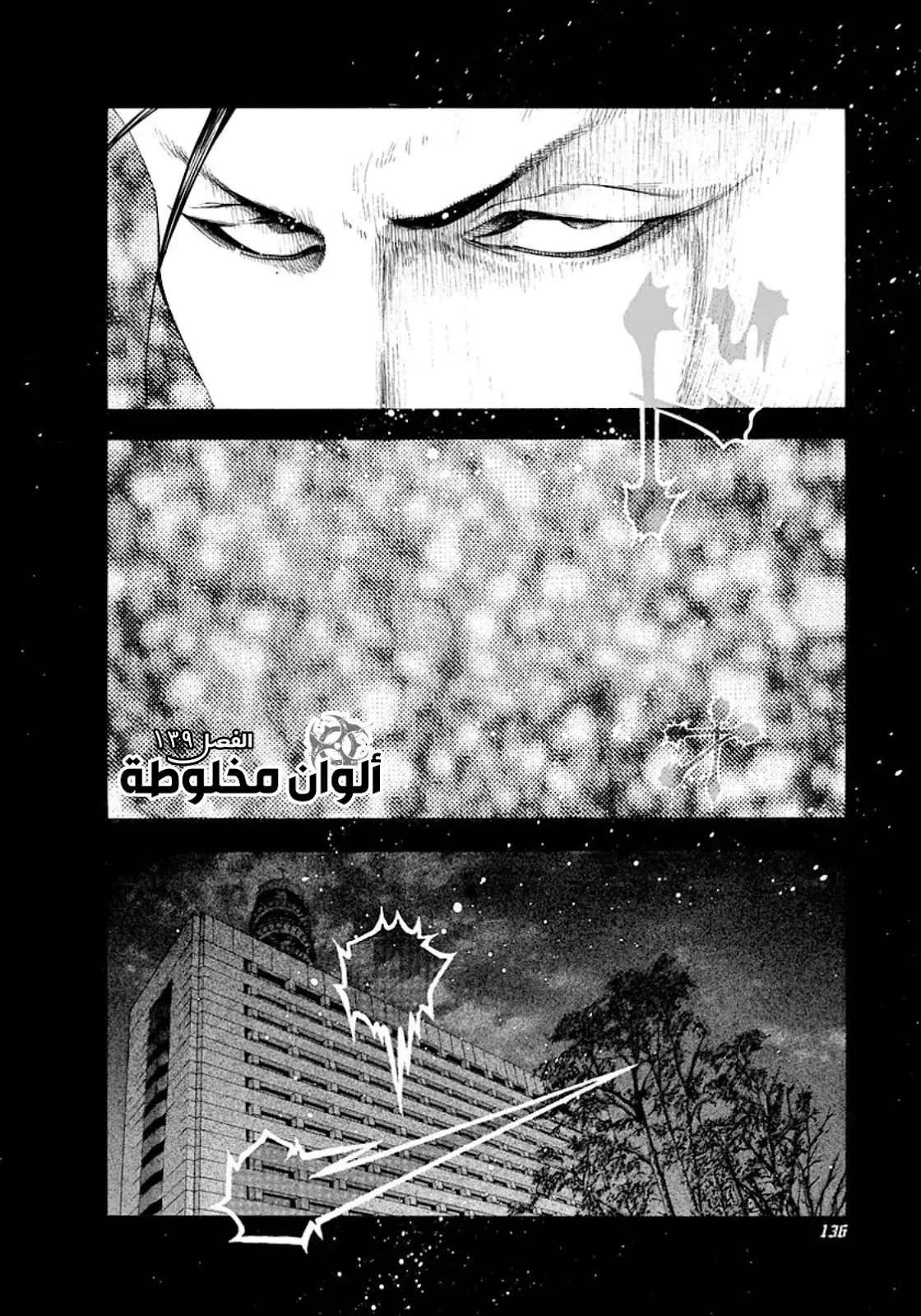 Read Usogui AR Manga Online