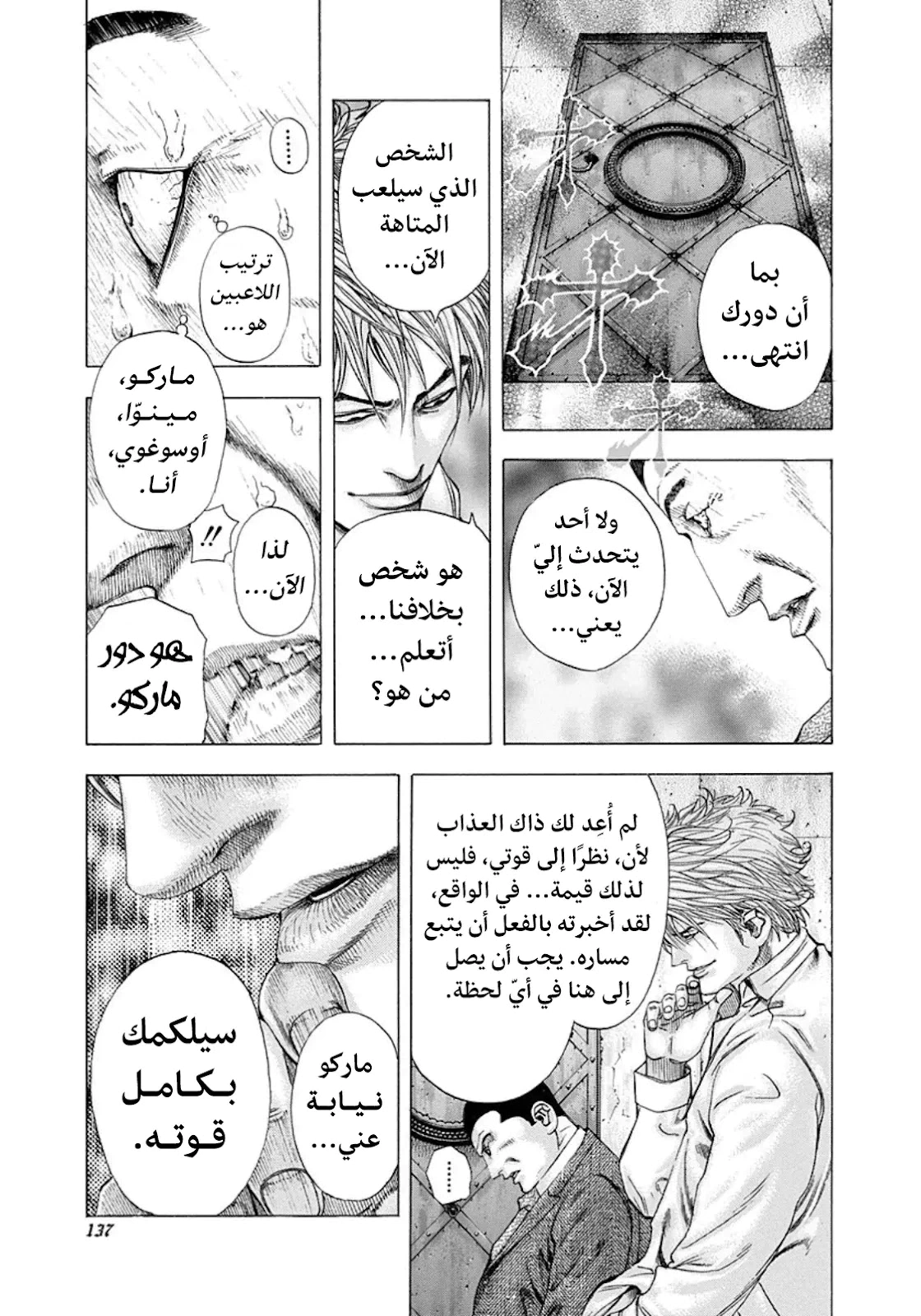 Read Usogui AR Manga Online
