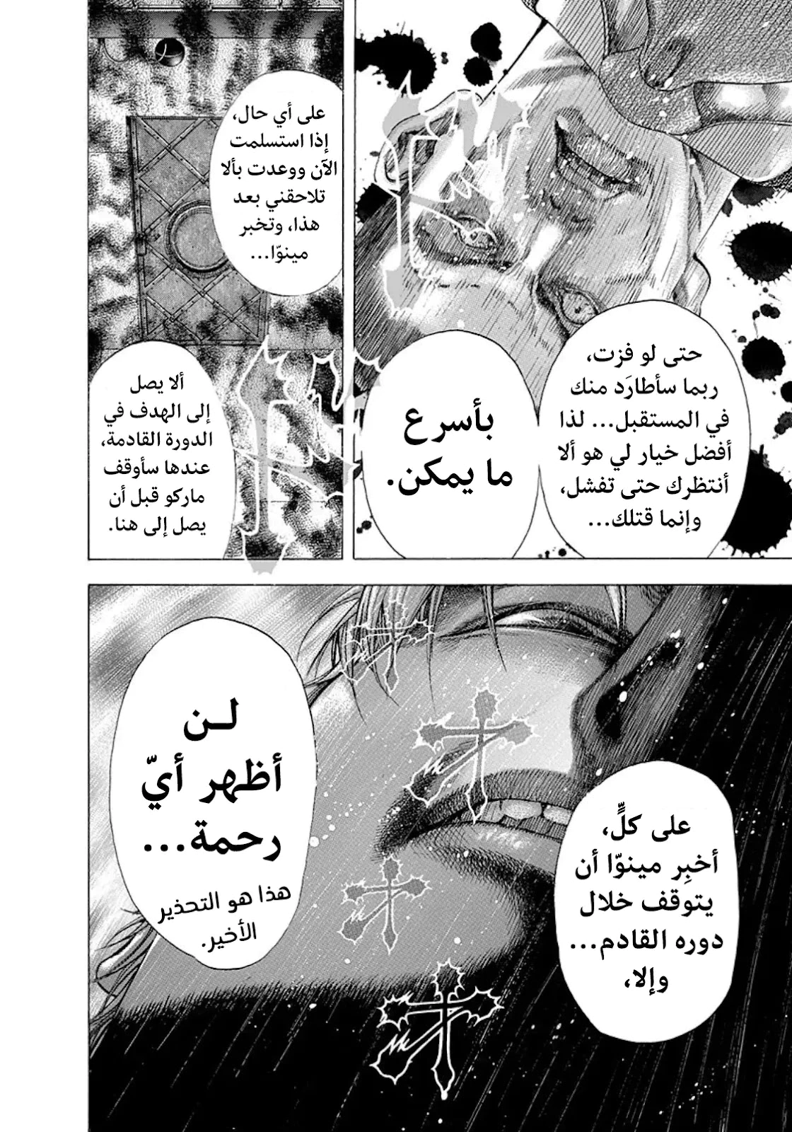 Read Usogui AR Manga Online