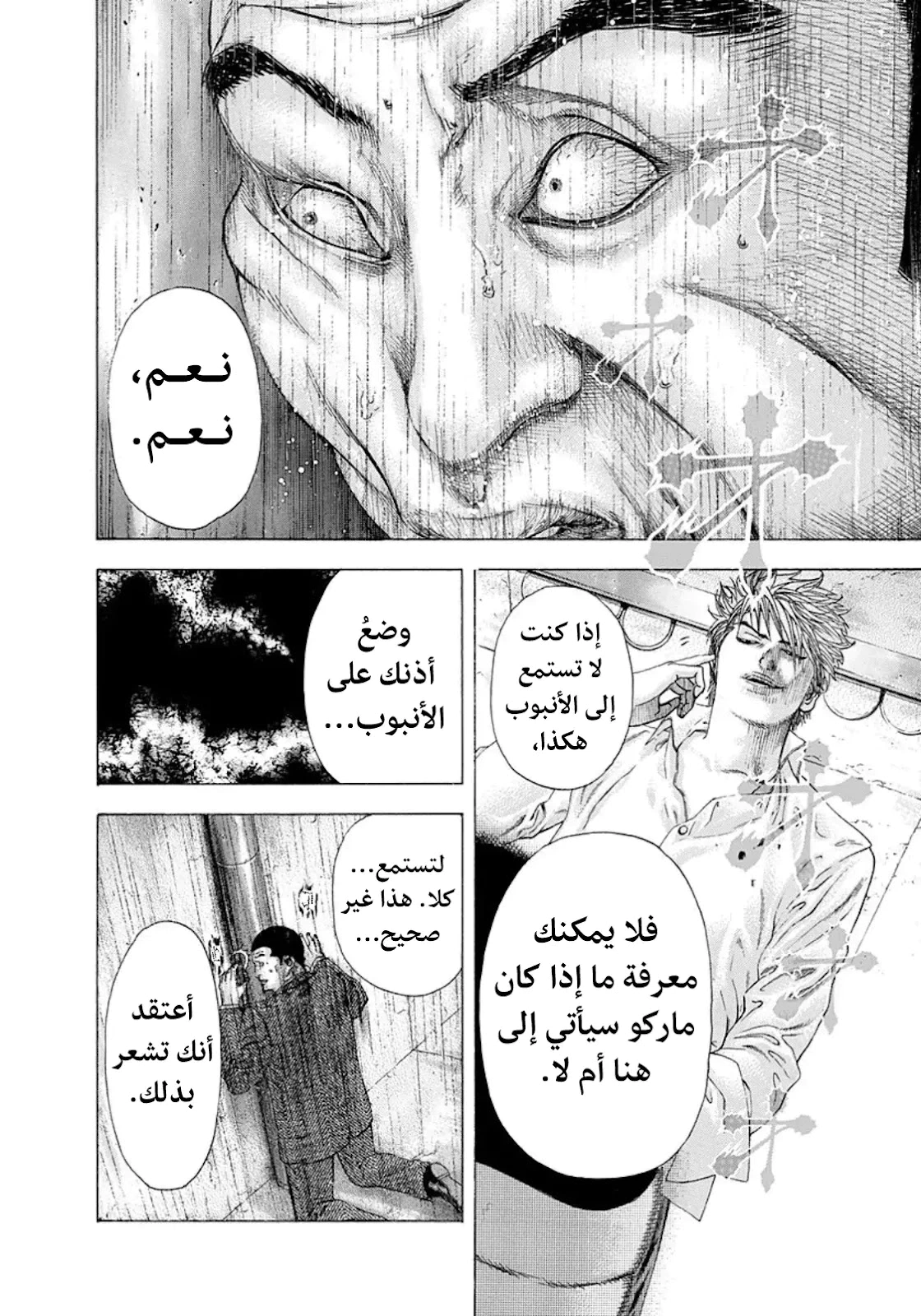 Read Usogui AR Manga Online