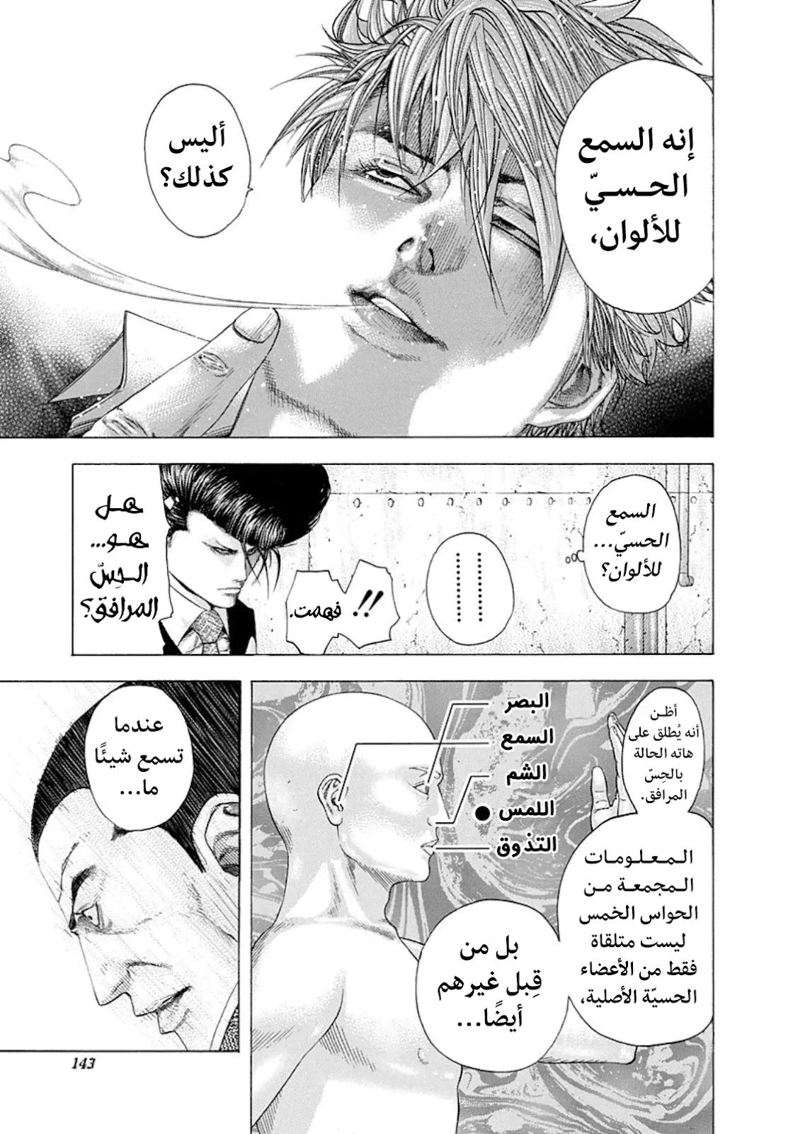 Read Usogui AR Manga Online