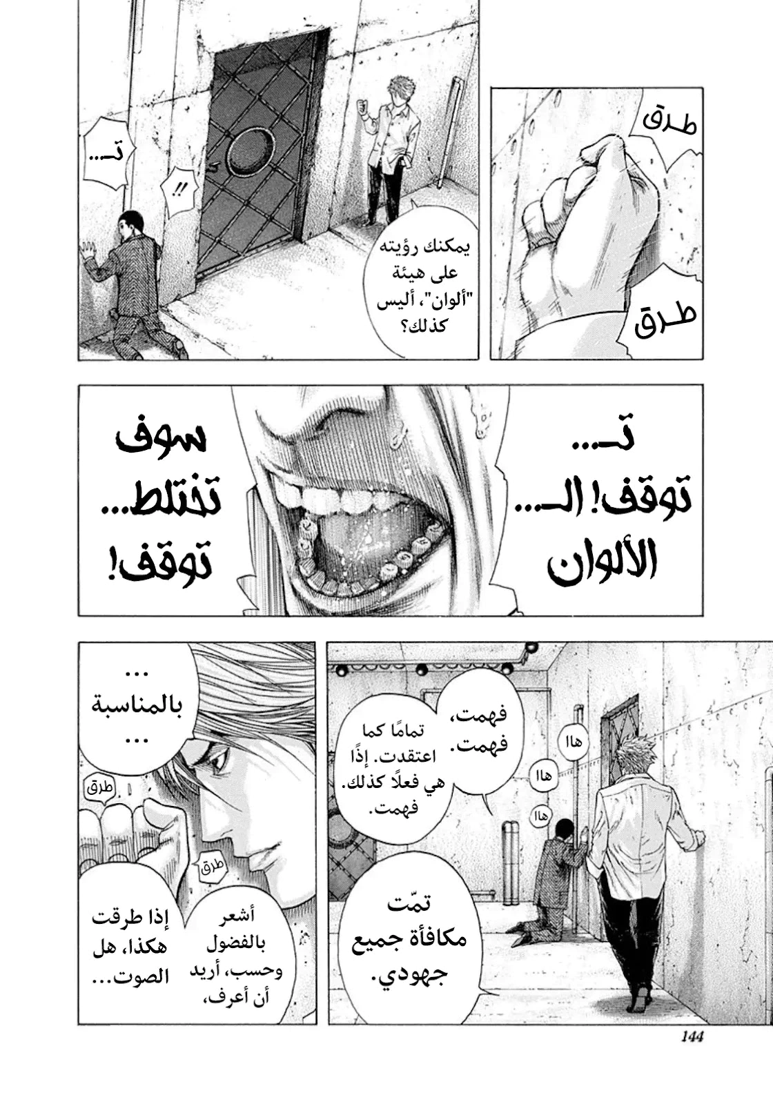Read Usogui AR Manga Online