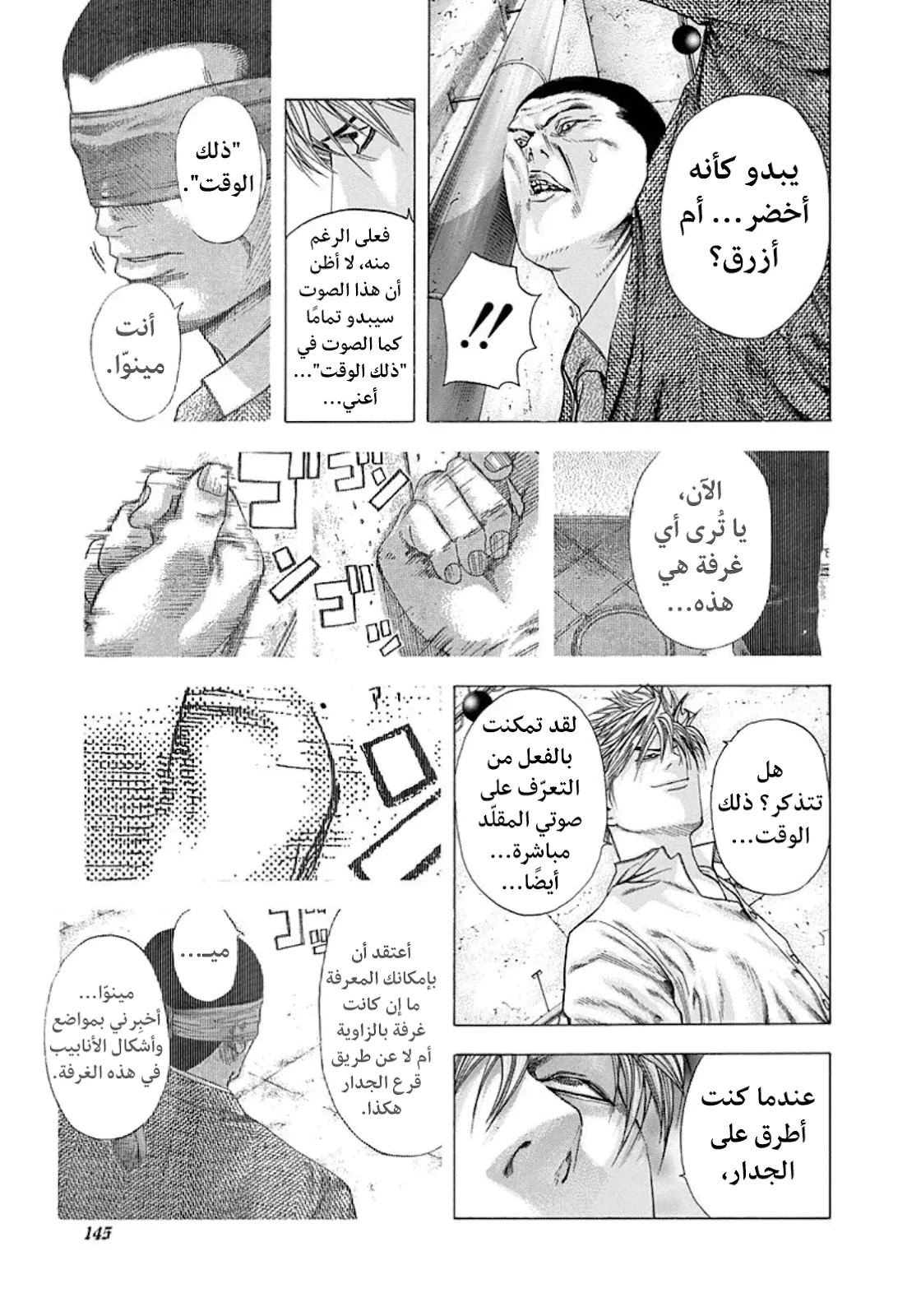 Read Usogui AR Manga Online