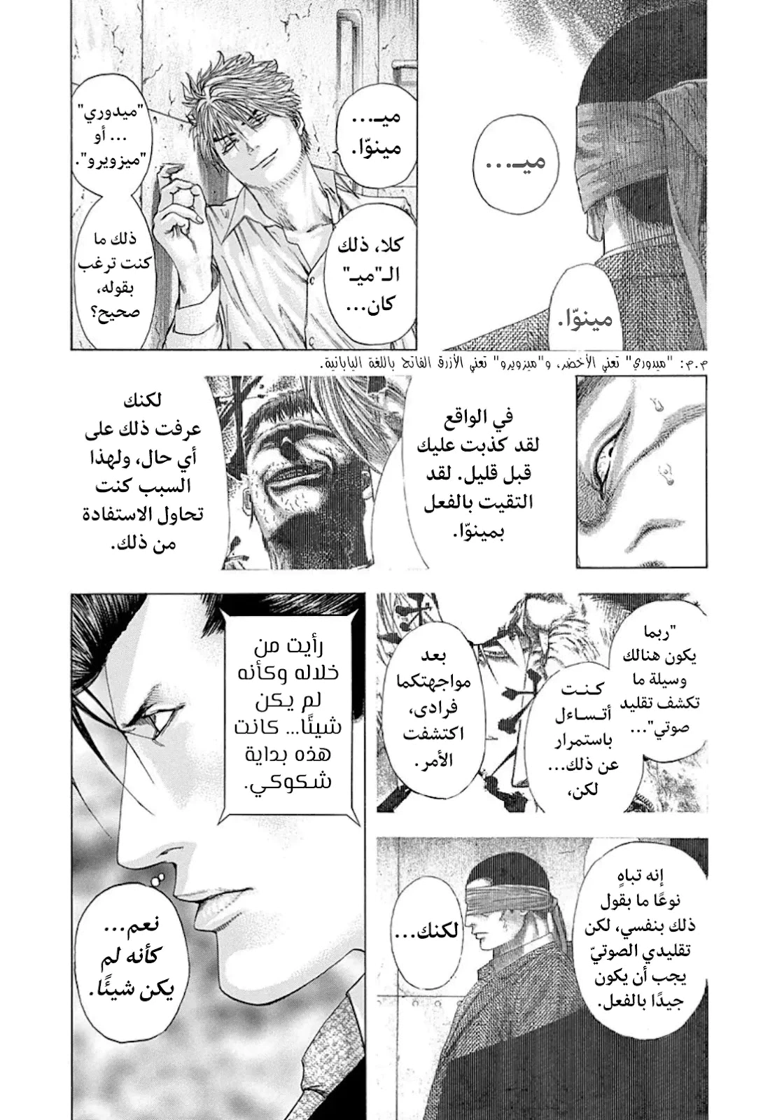 Read Usogui AR Manga Online