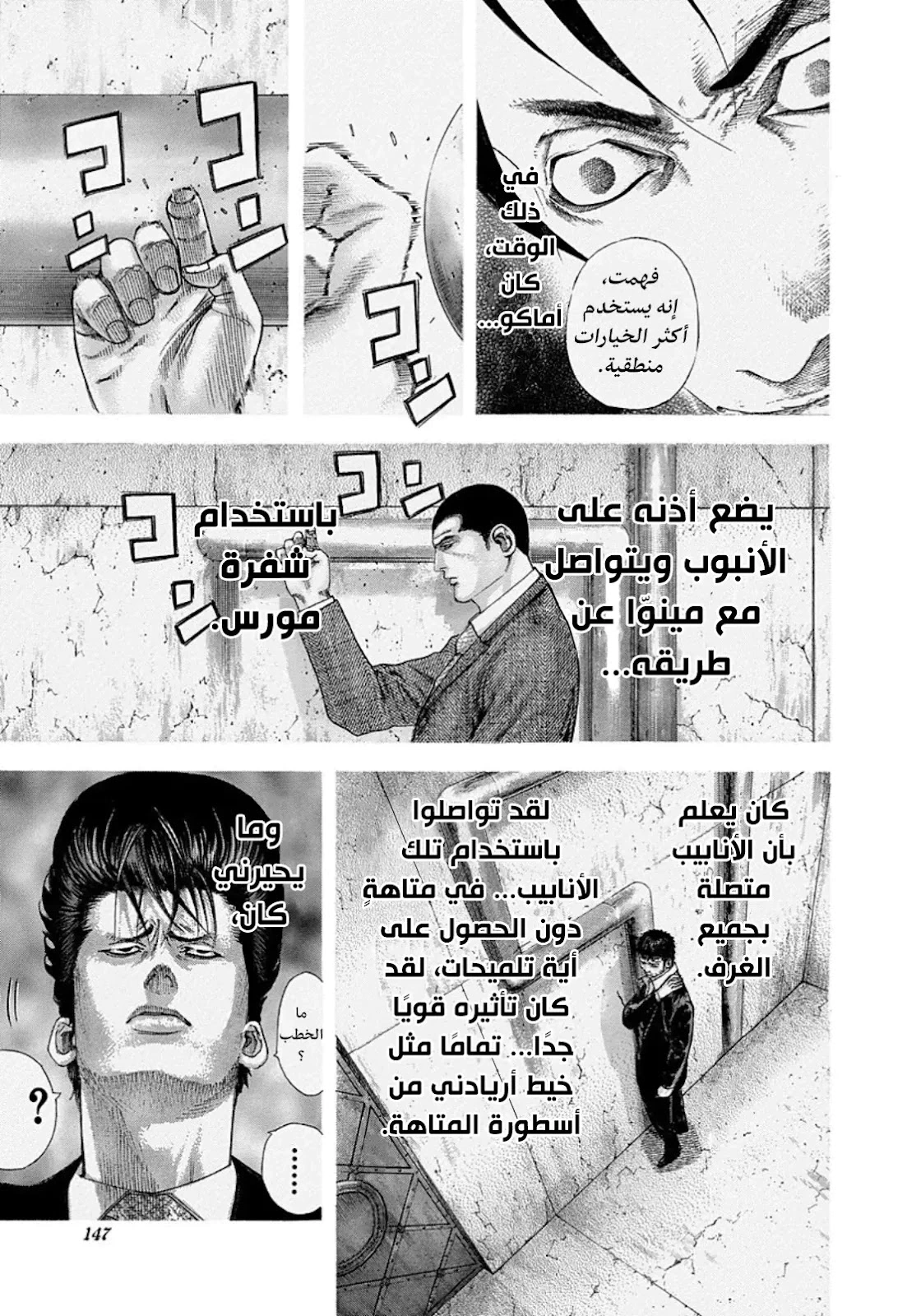 Read Usogui AR Manga Online