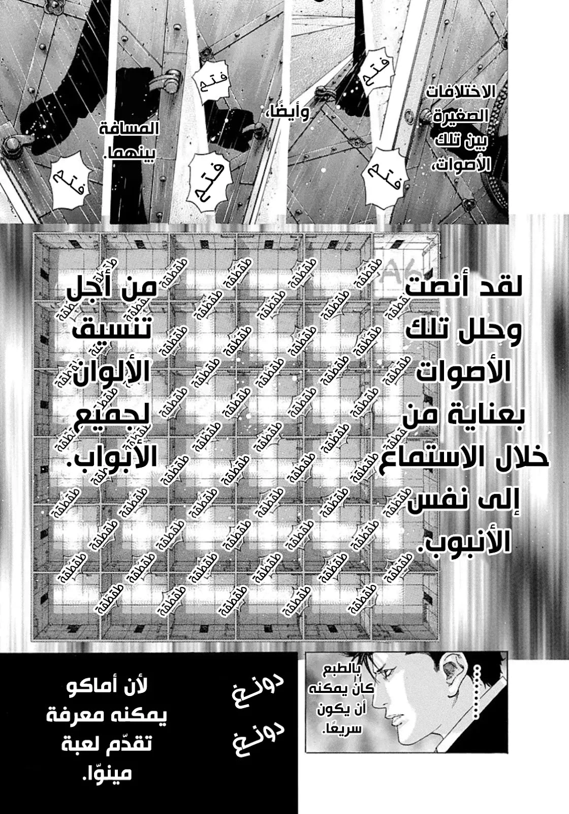 Read Usogui AR Manga Online