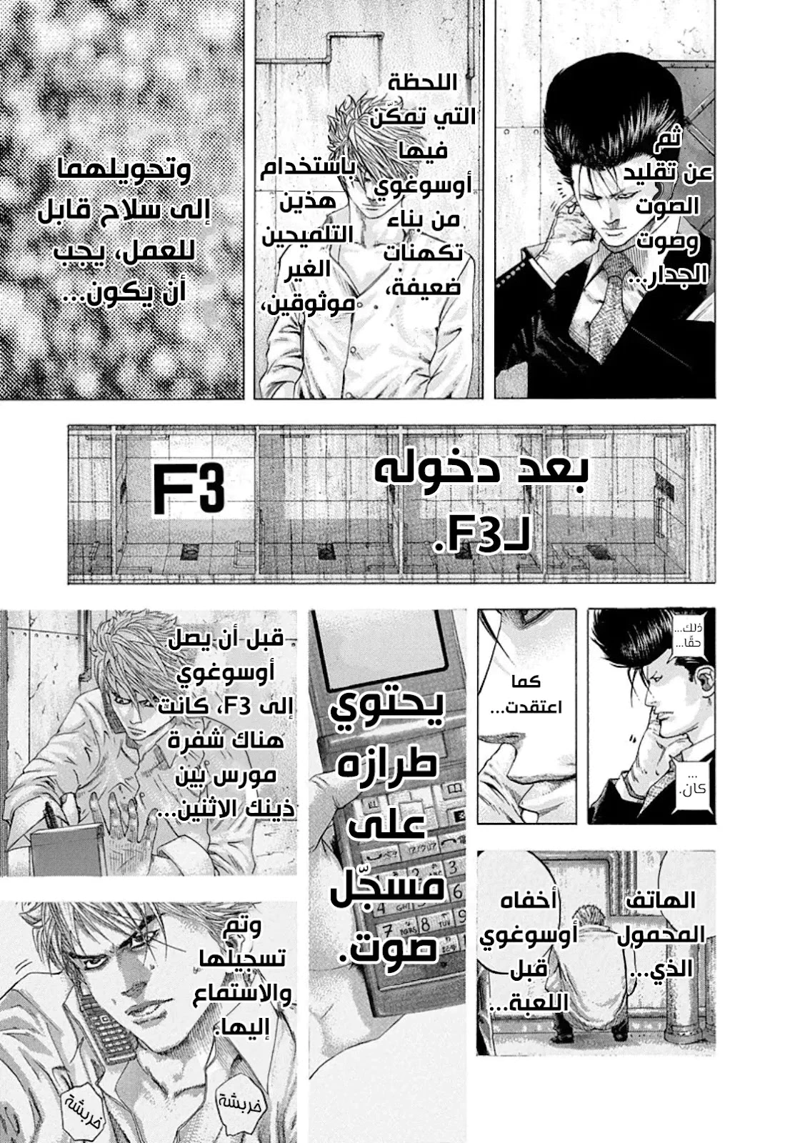 Read Usogui AR Manga Online