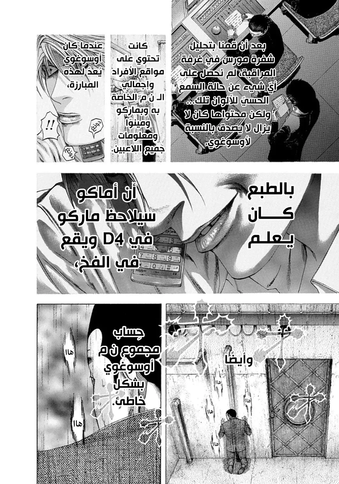 Read Usogui AR Manga Online