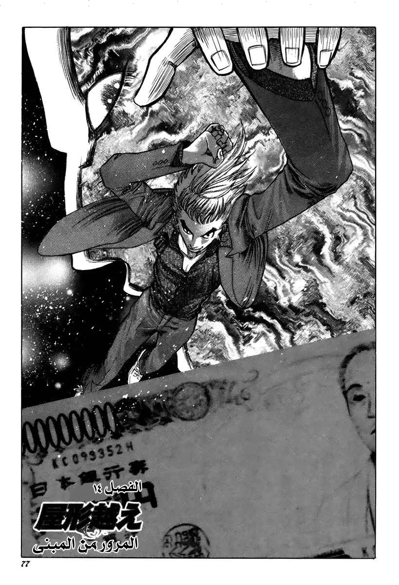 Read Usogui AR Manga Online