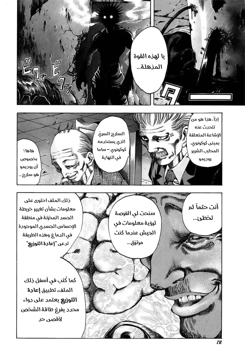 Read Usogui AR Manga Online