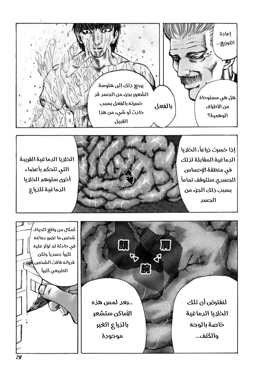 Read Usogui AR Manga Online