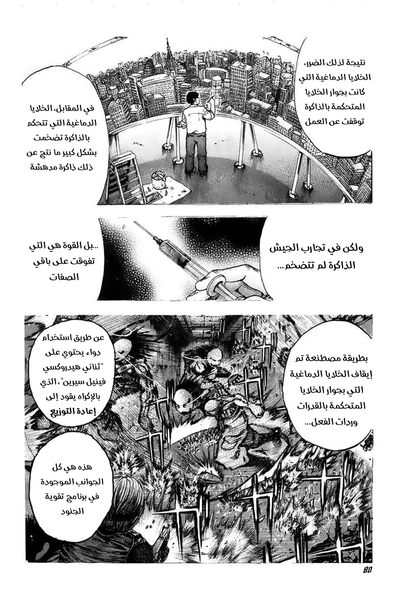 Read Usogui AR Manga Online