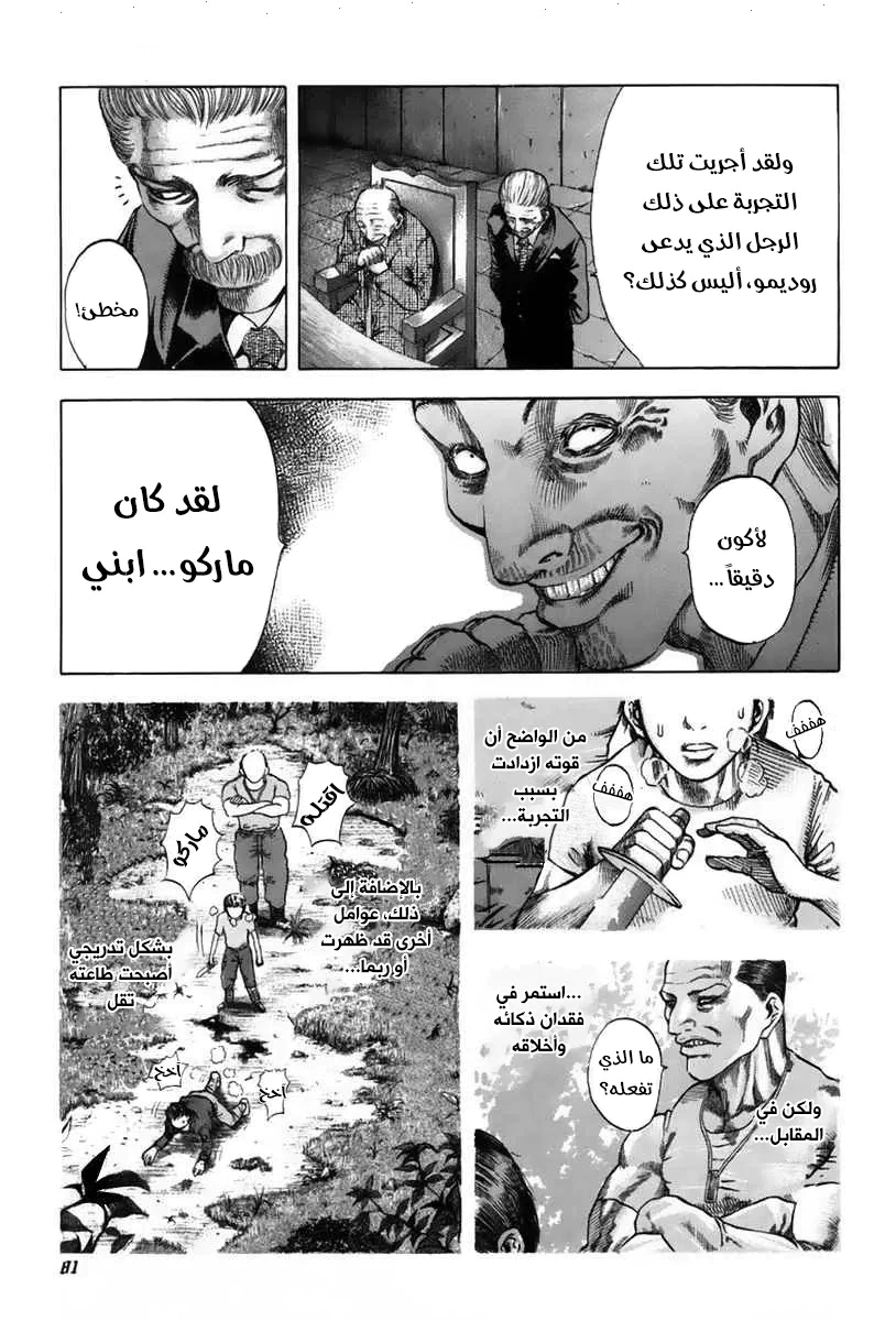 Read Usogui AR Manga Online