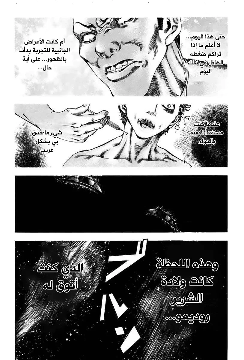 Read Usogui AR Manga Online
