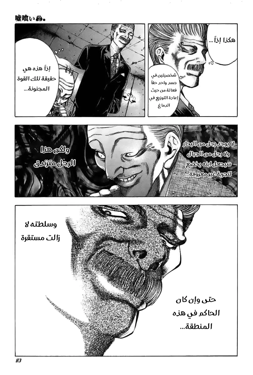 Read Usogui AR Manga Online
