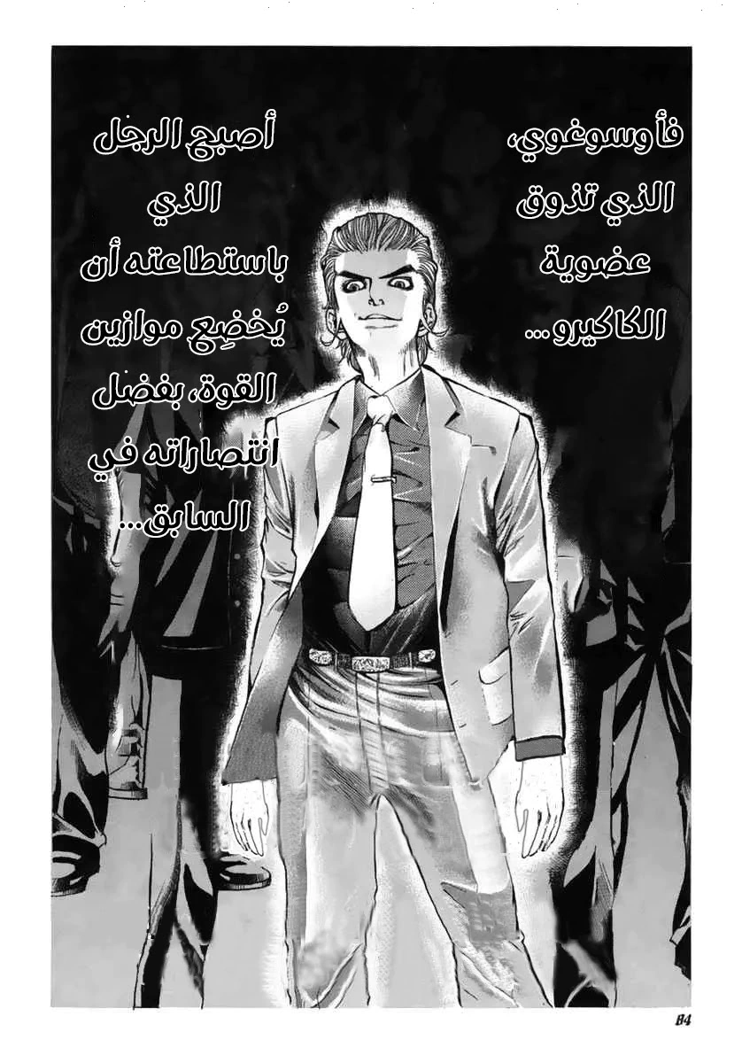 Read Usogui AR Manga Online