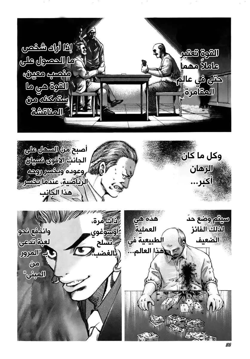 Read Usogui AR Manga Online