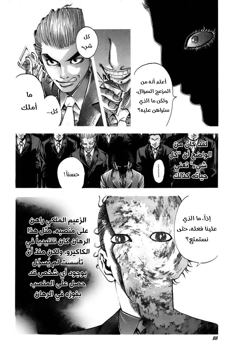 Read Usogui AR Manga Online