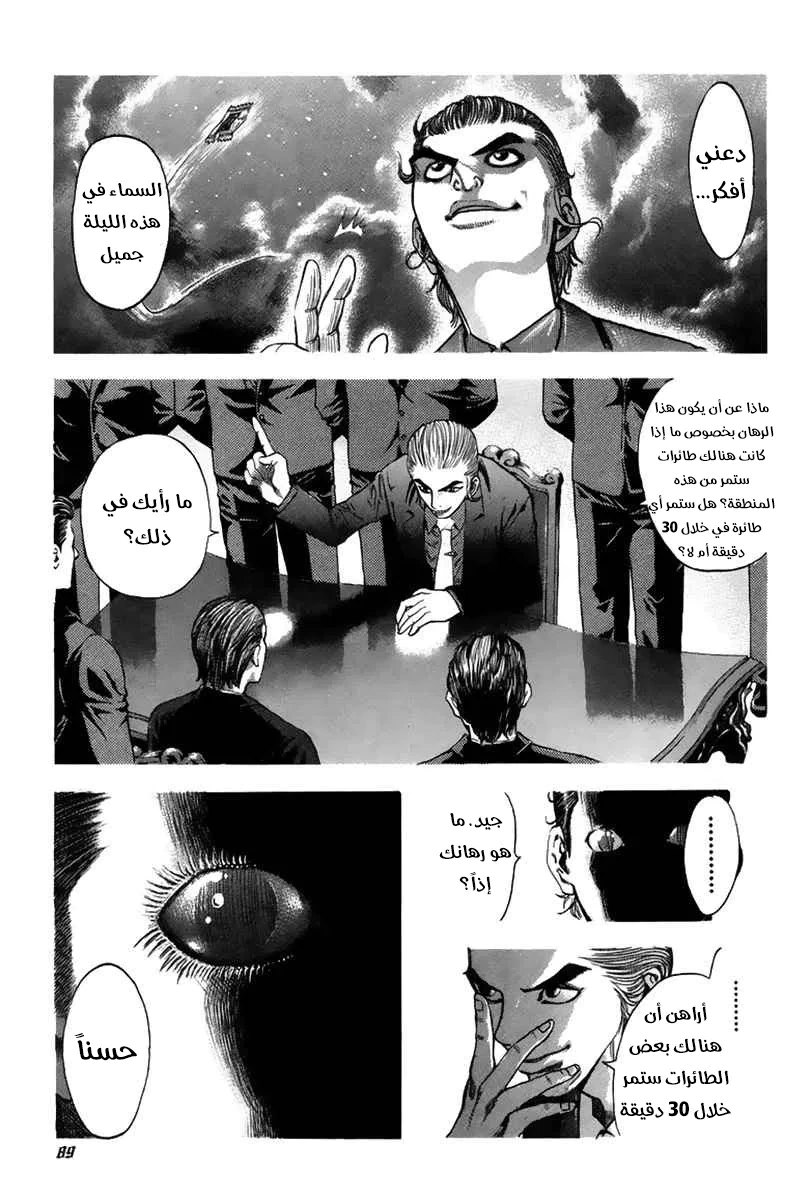 Read Usogui AR Manga Online