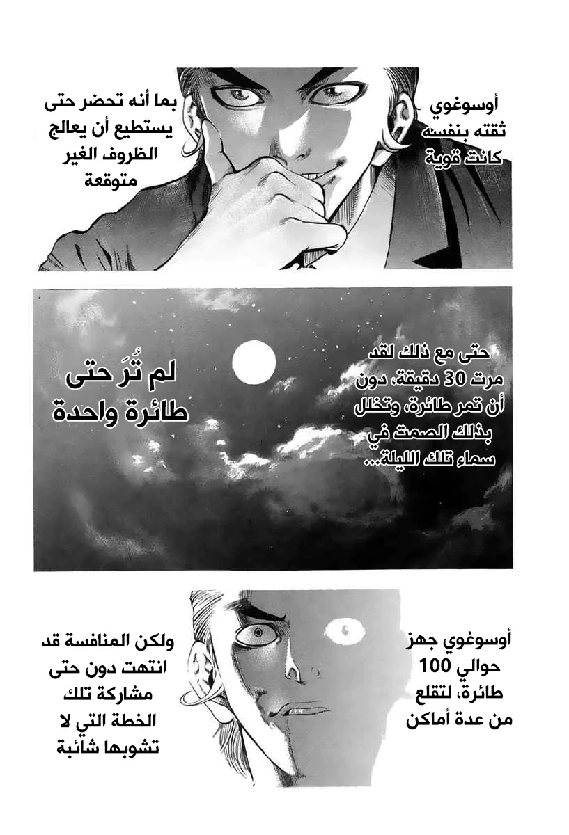 Read Usogui AR Manga Online