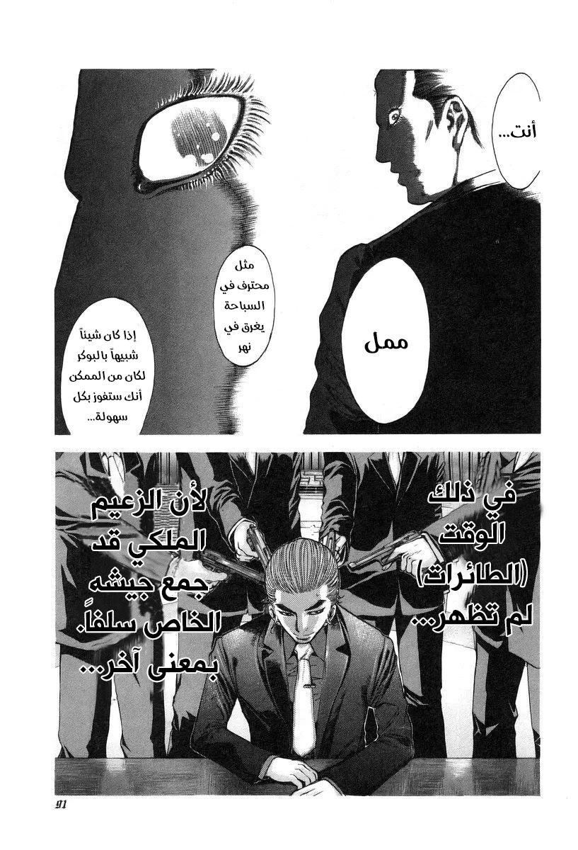 Read Usogui AR Manga Online