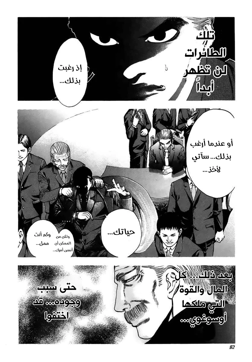 Read Usogui AR Manga Online