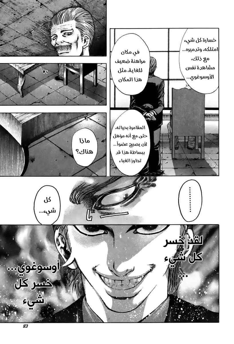 Read Usogui AR Manga Online