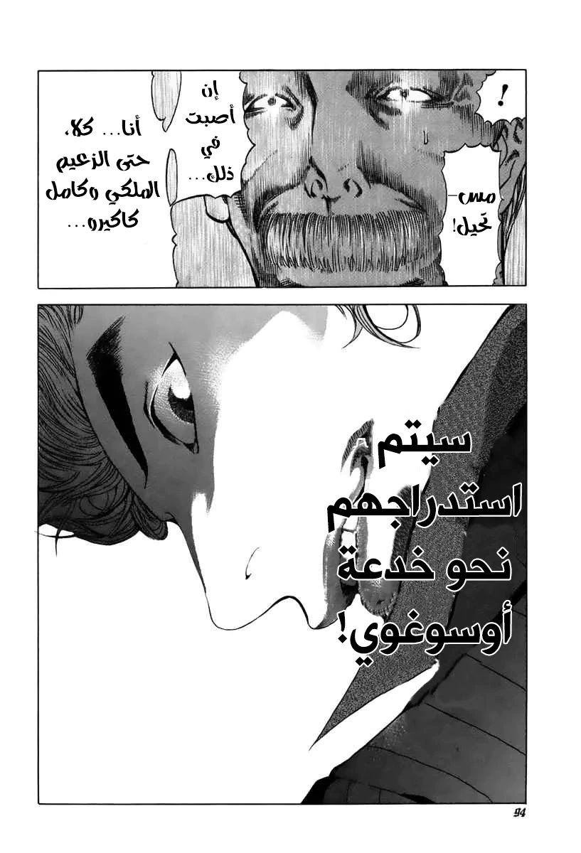 Read Usogui AR Manga Online