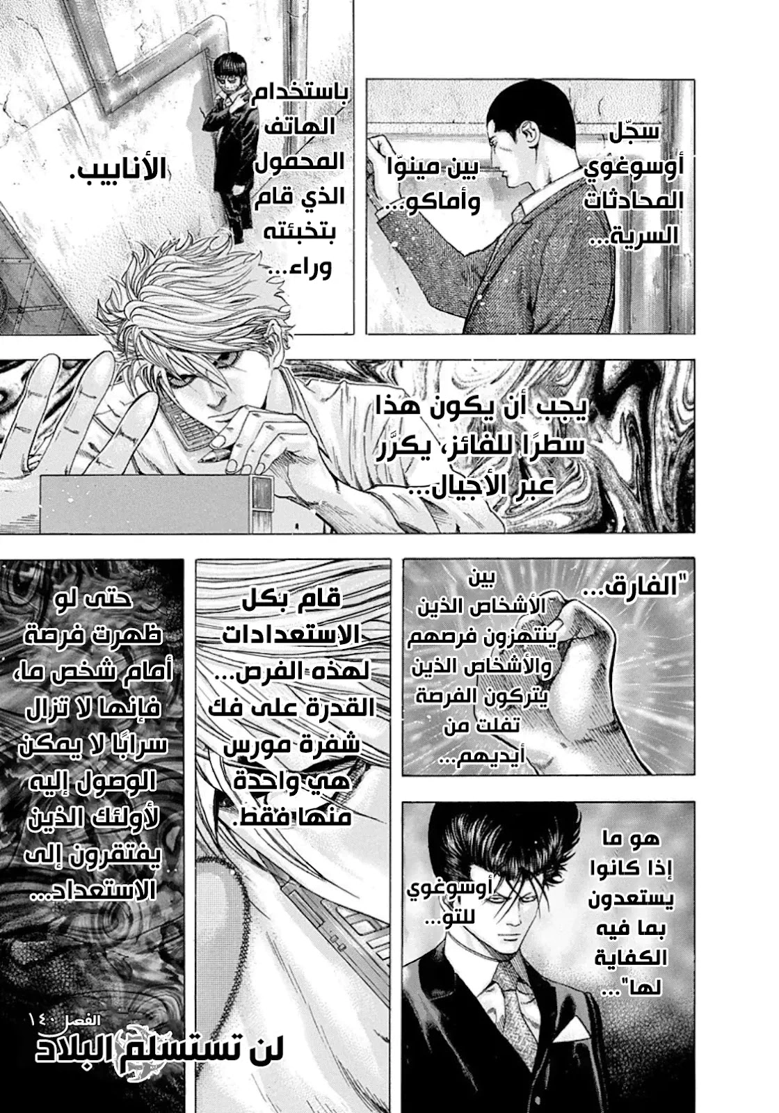 Read Usogui AR Manga Online