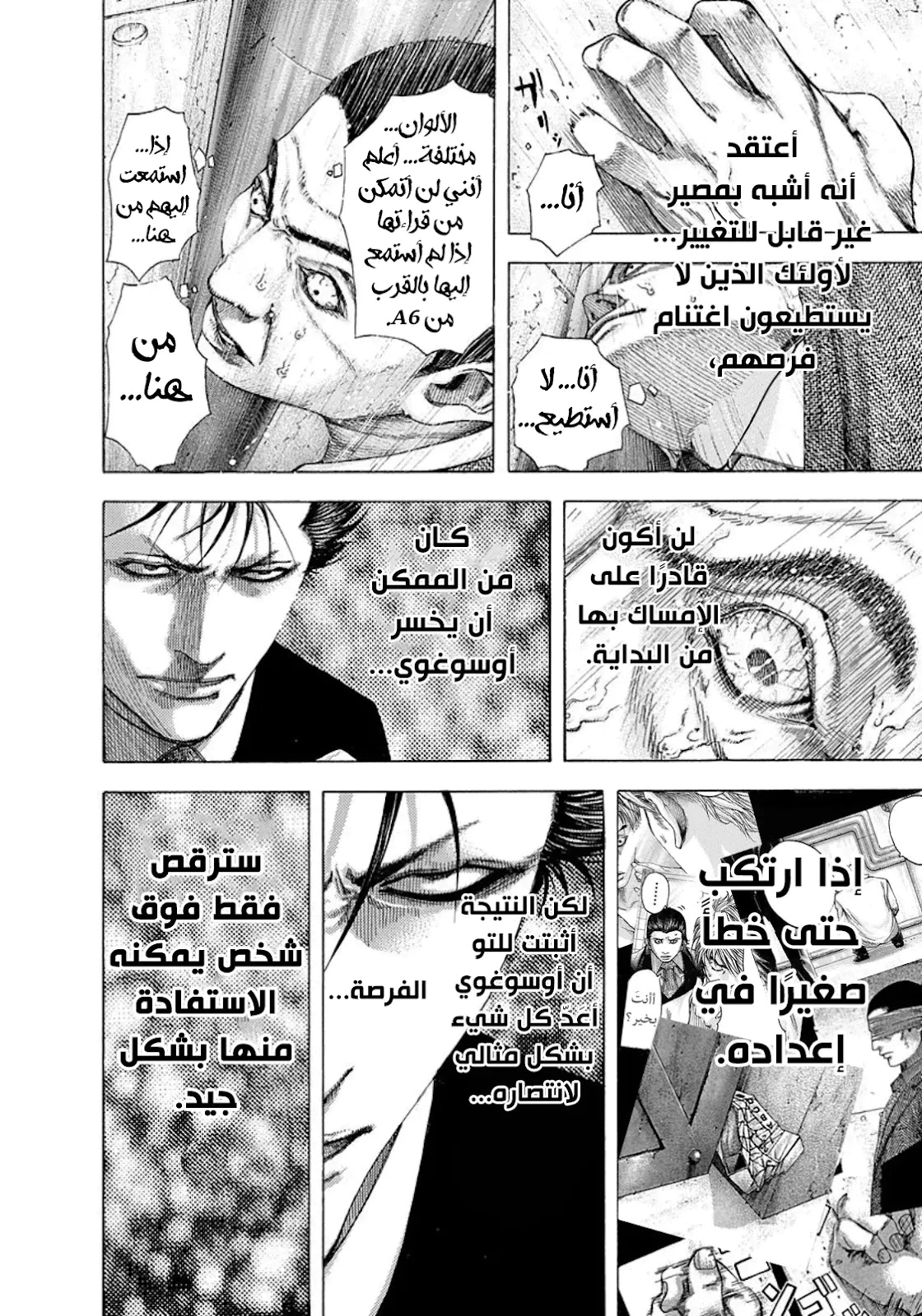 Read Usogui AR Manga Online