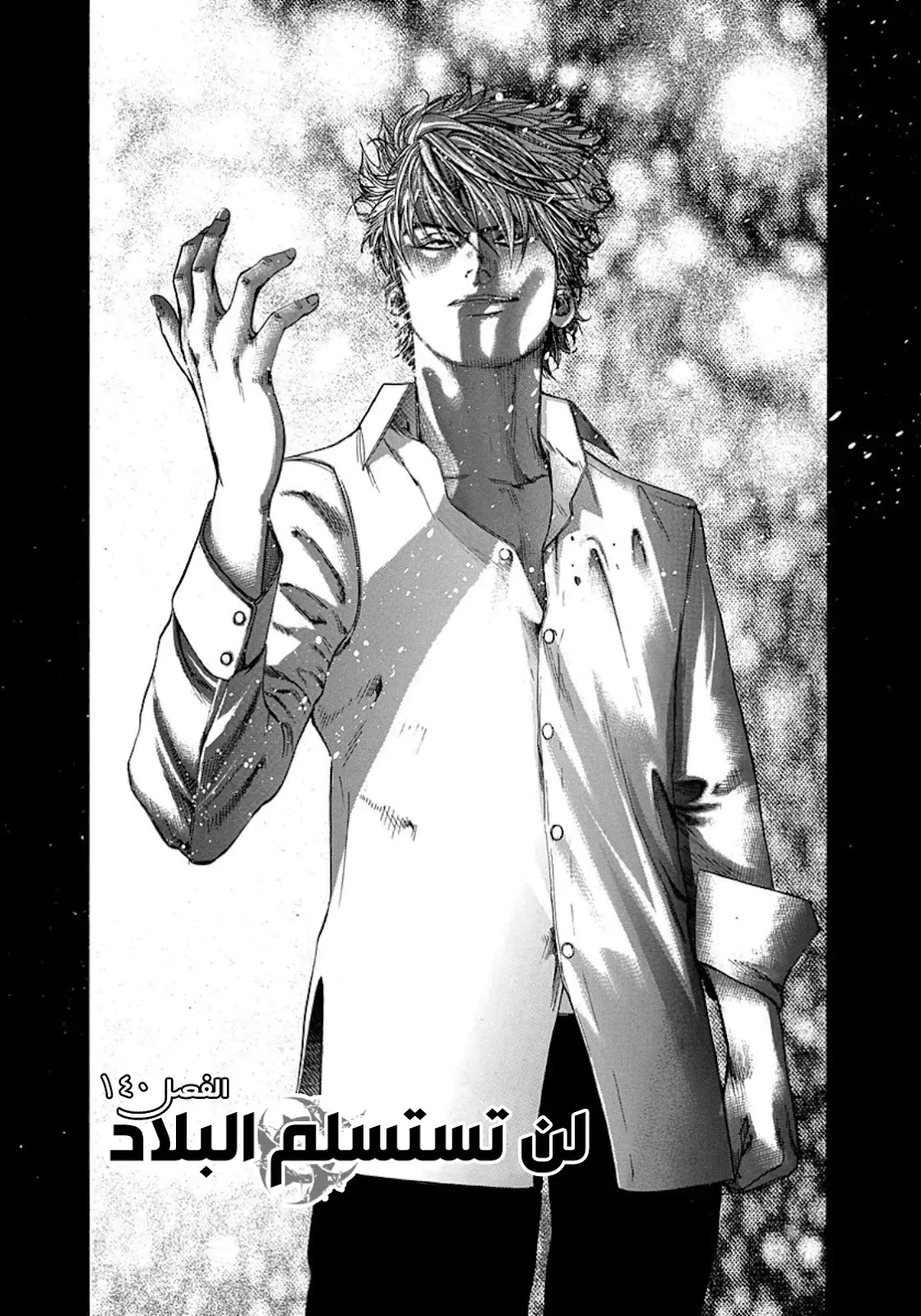 Read Usogui AR Manga Online