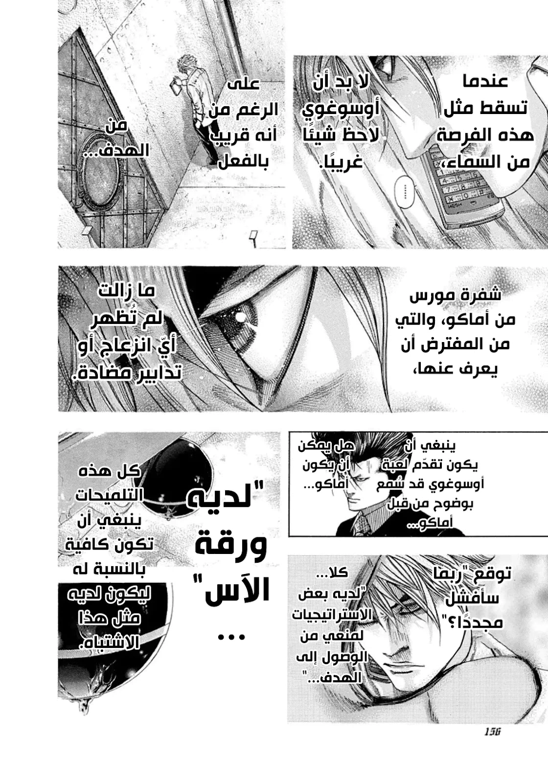 Read Usogui AR Manga Online