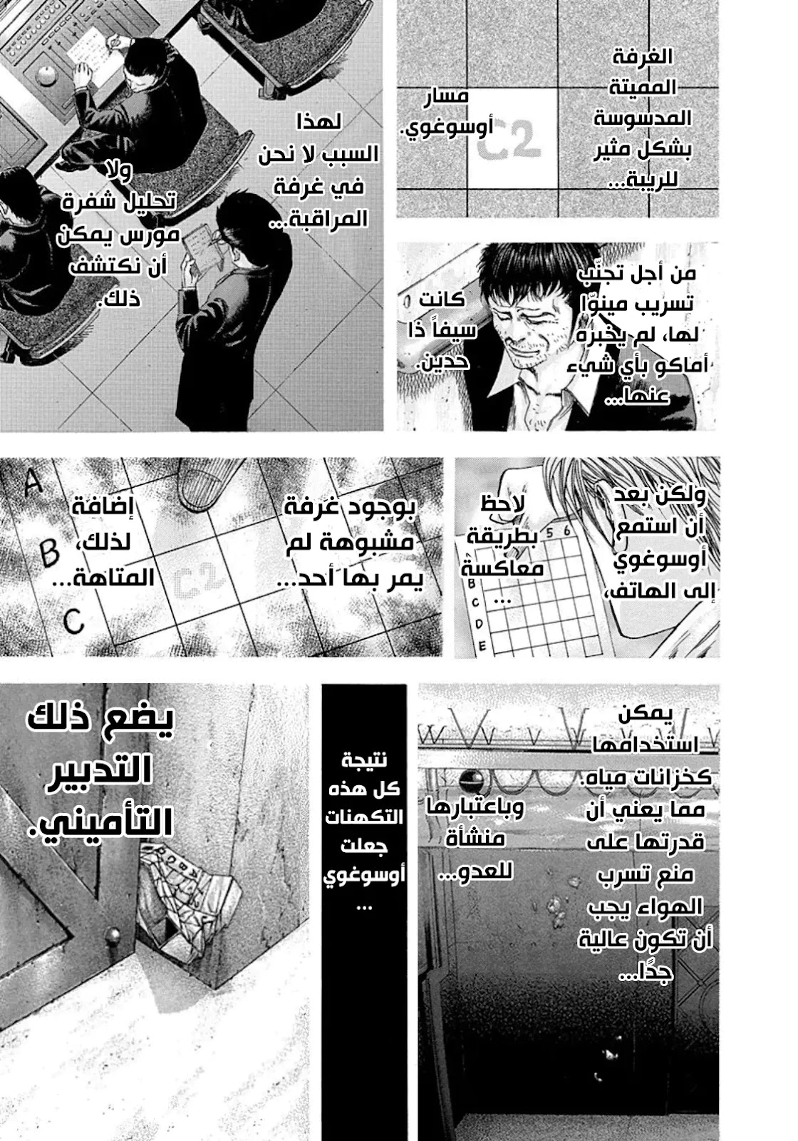 Read Usogui AR Manga Online