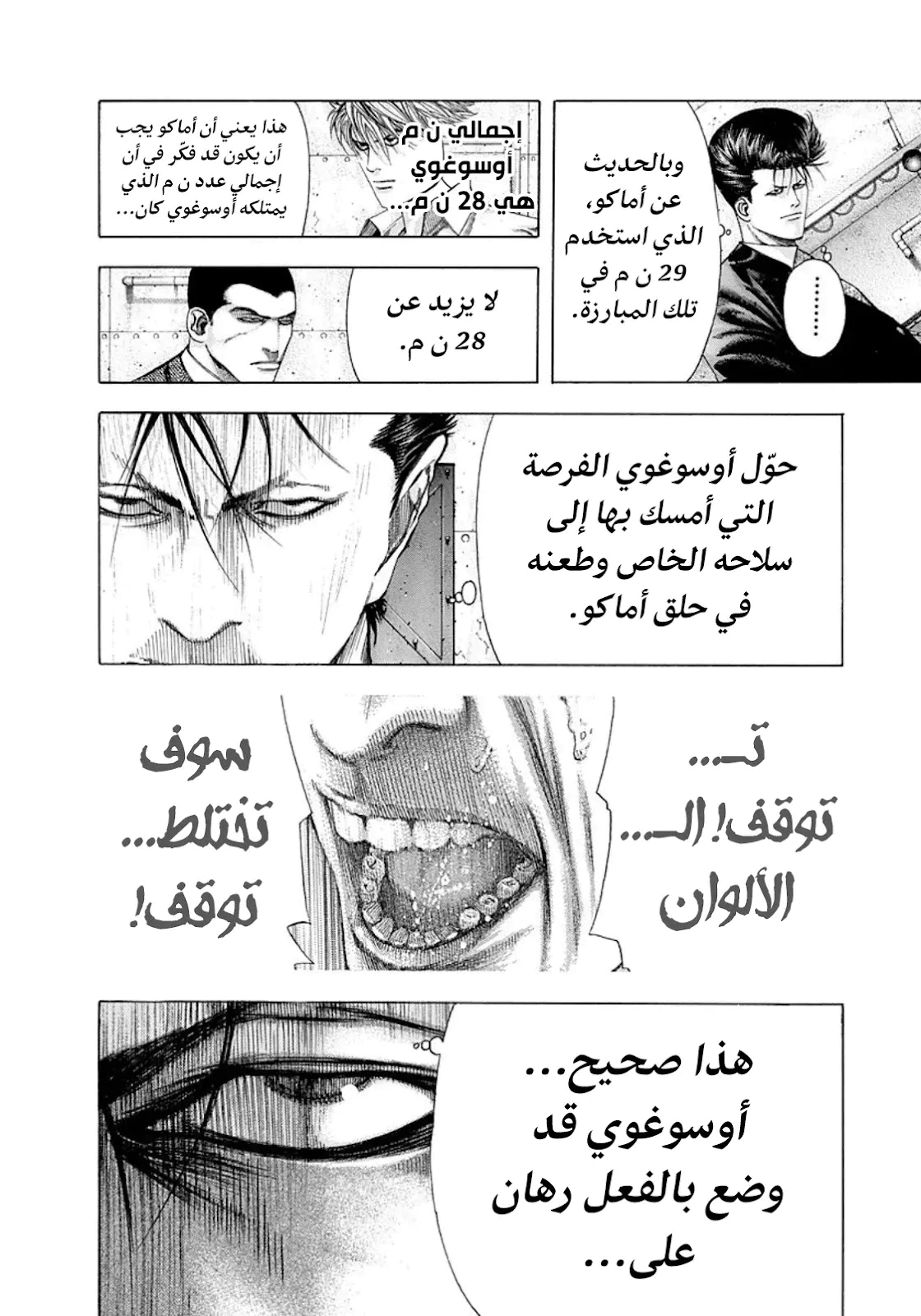 Read Usogui AR Manga Online