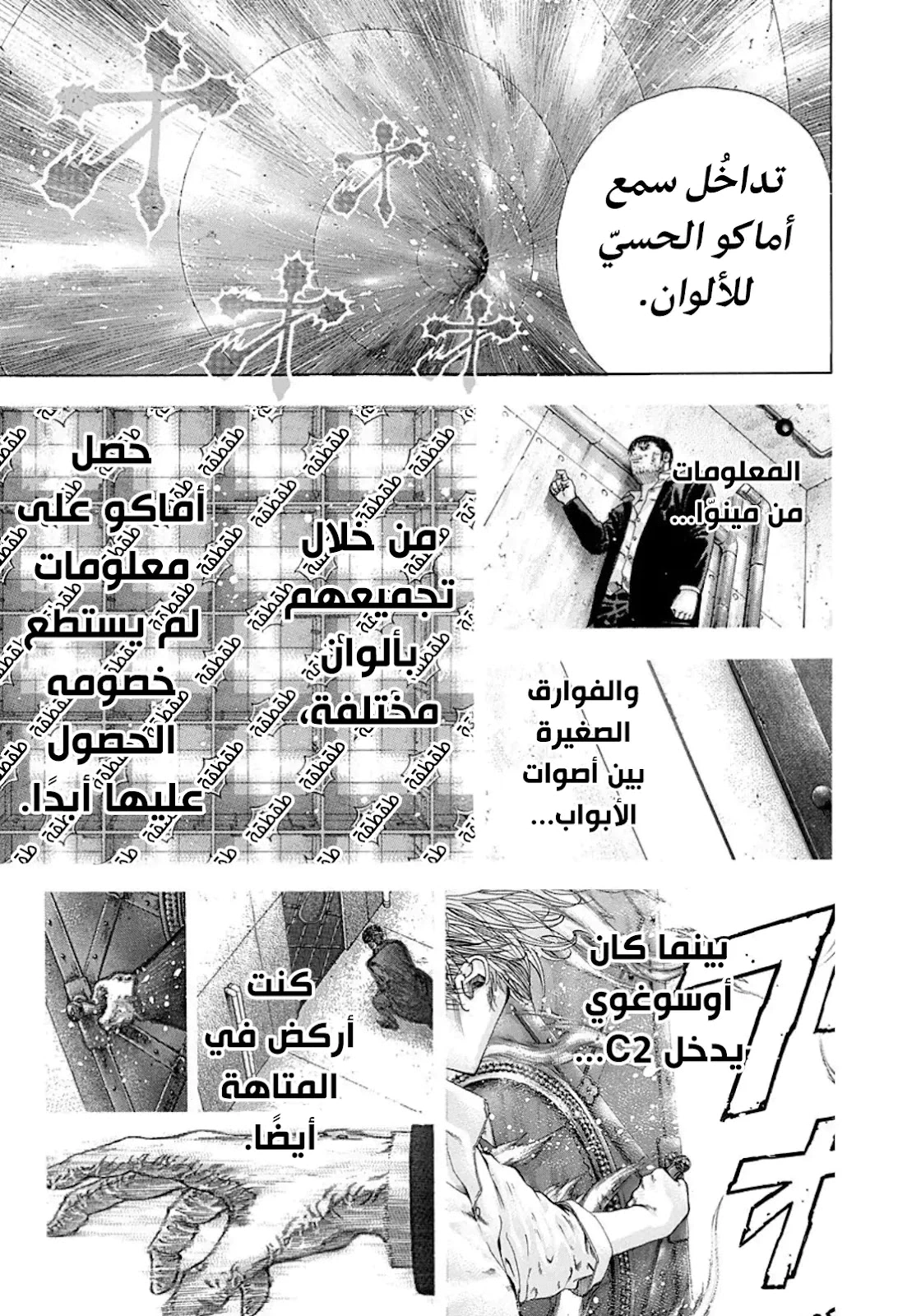 Read Usogui AR Manga Online