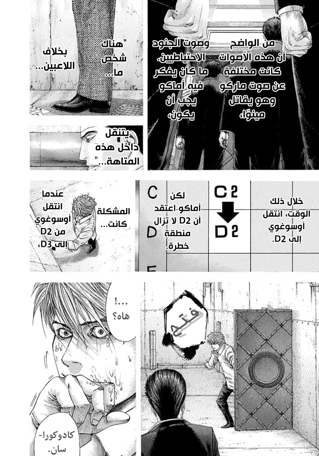 Read Usogui AR Manga Online