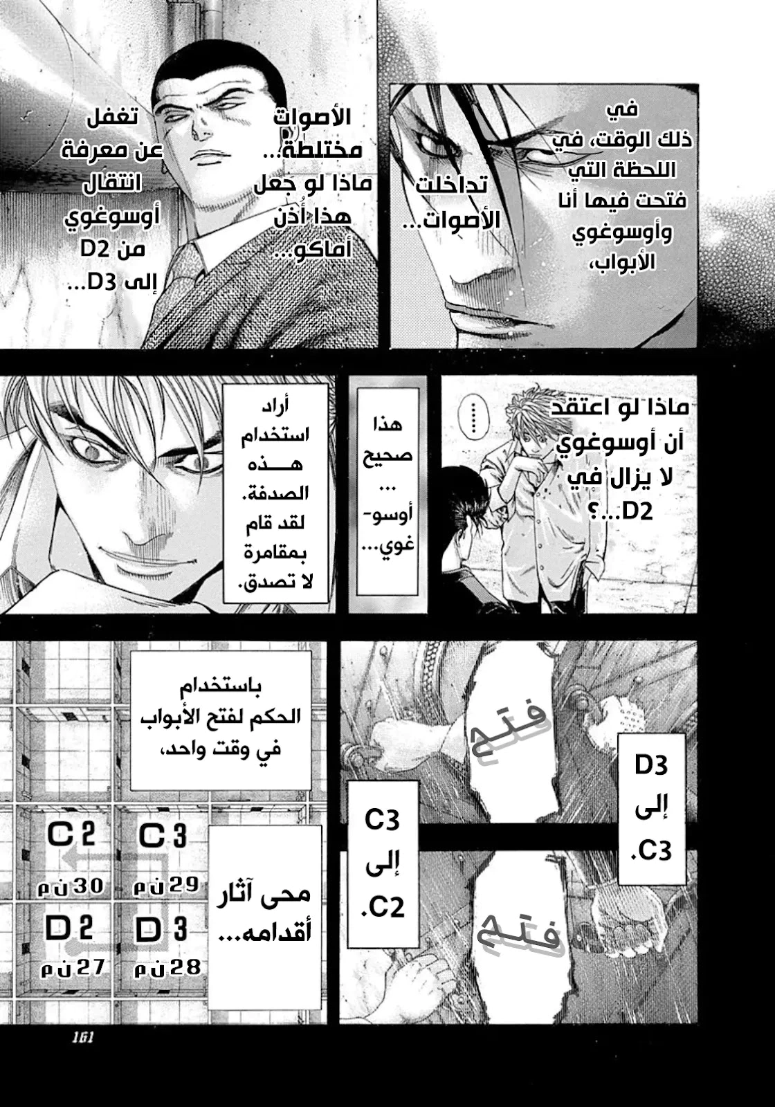 Read Usogui AR Manga Online