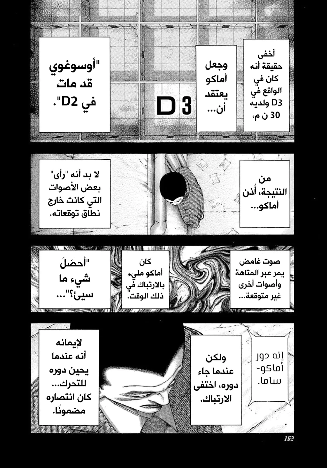 Read Usogui AR Manga Online