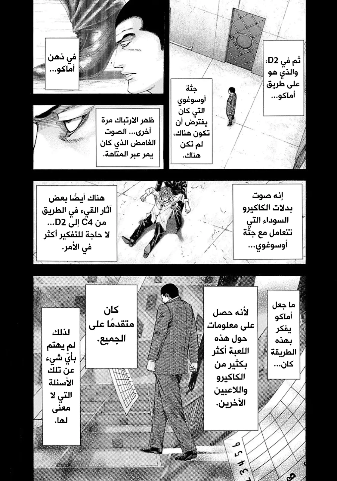 Read Usogui AR Manga Online