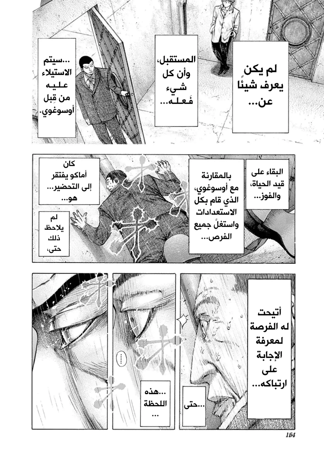 Read Usogui AR Manga Online