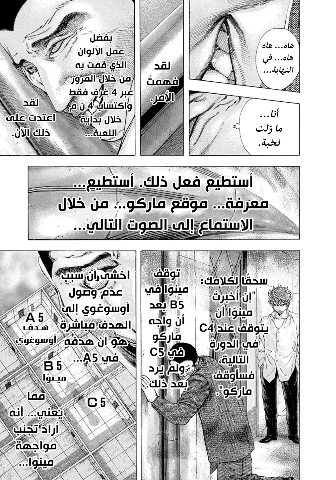 Read Usogui AR Manga Online